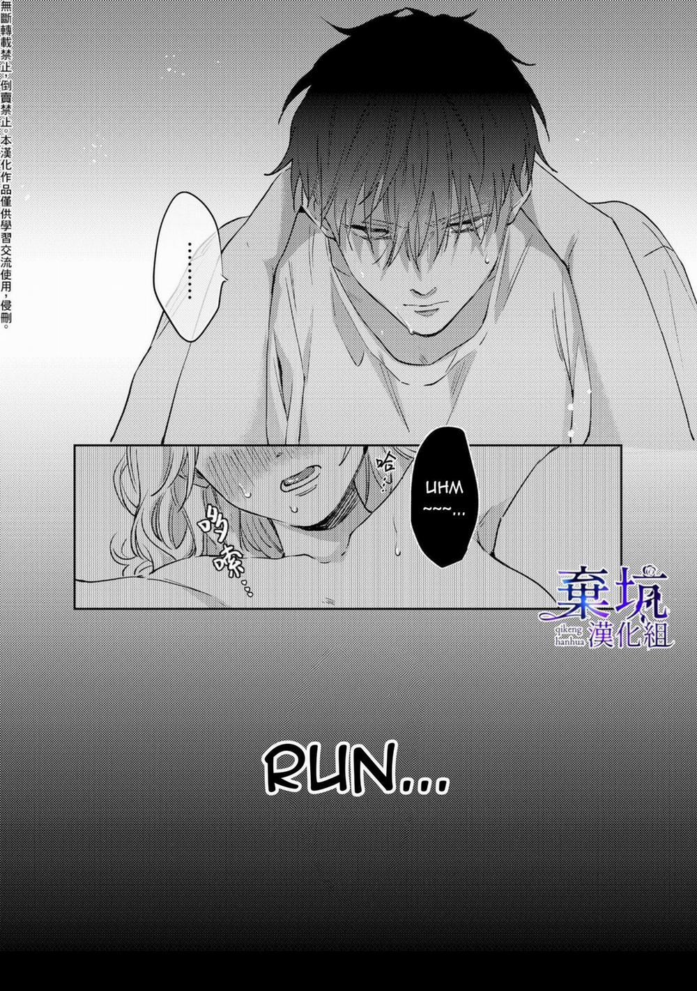 Ghen Tuông 3.2 trang 3