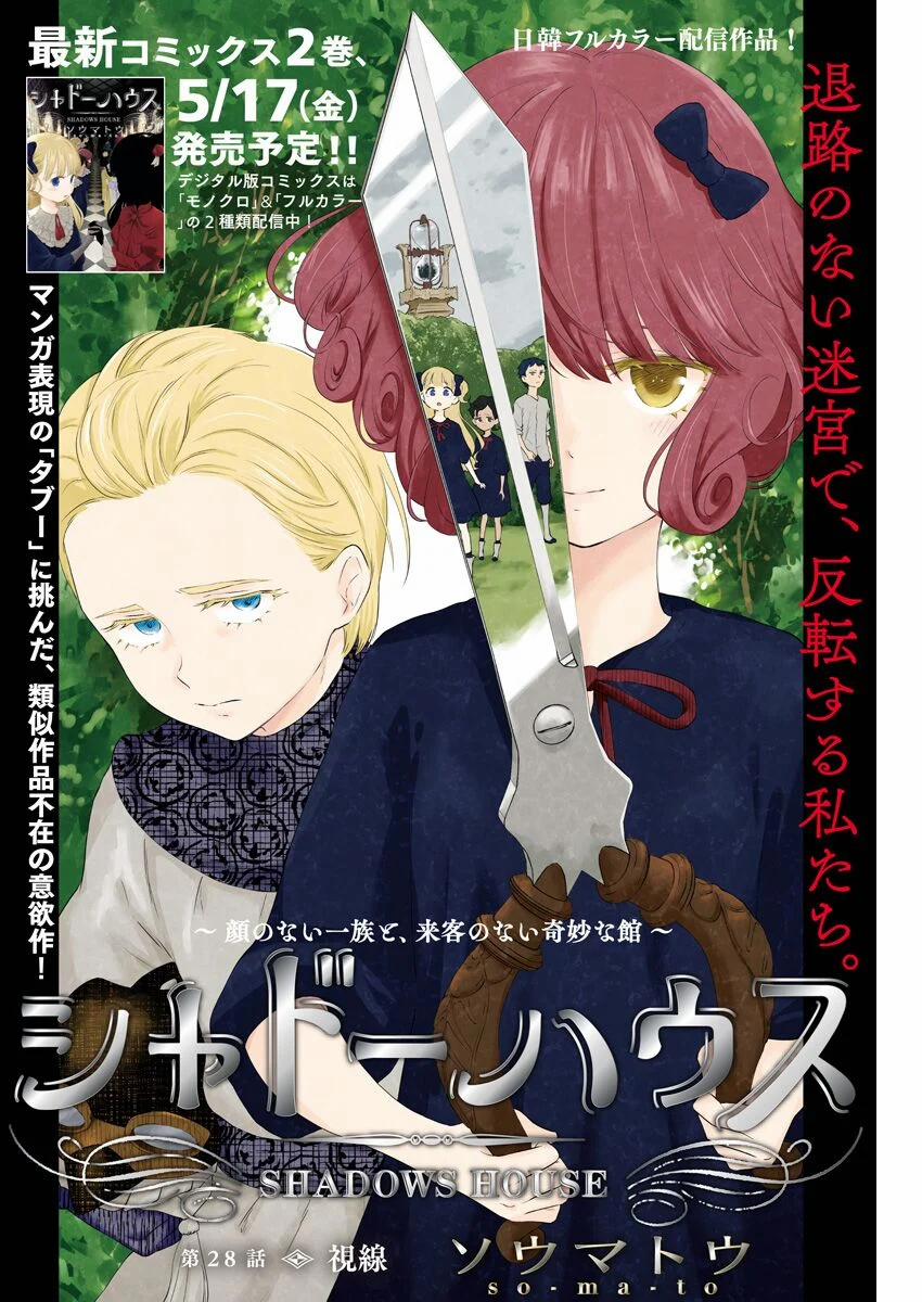 Gia Đình Của Những Chiếc Bóng 28 trang 2