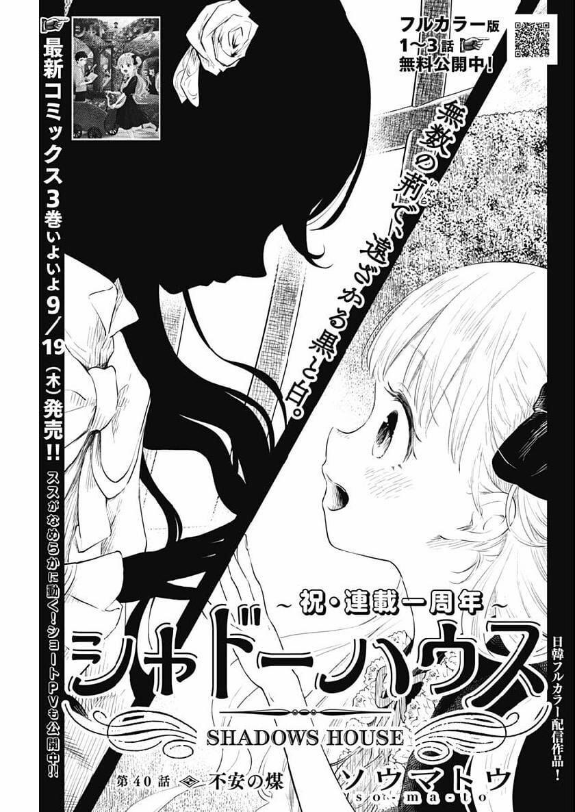 Gia Đình Của Những Chiếc Bóng 40 trang 2