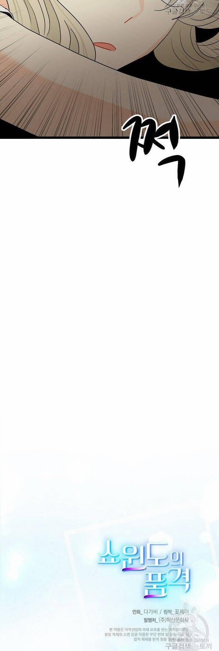 Giả Mạo Theo Phong Cách 106 trang 35