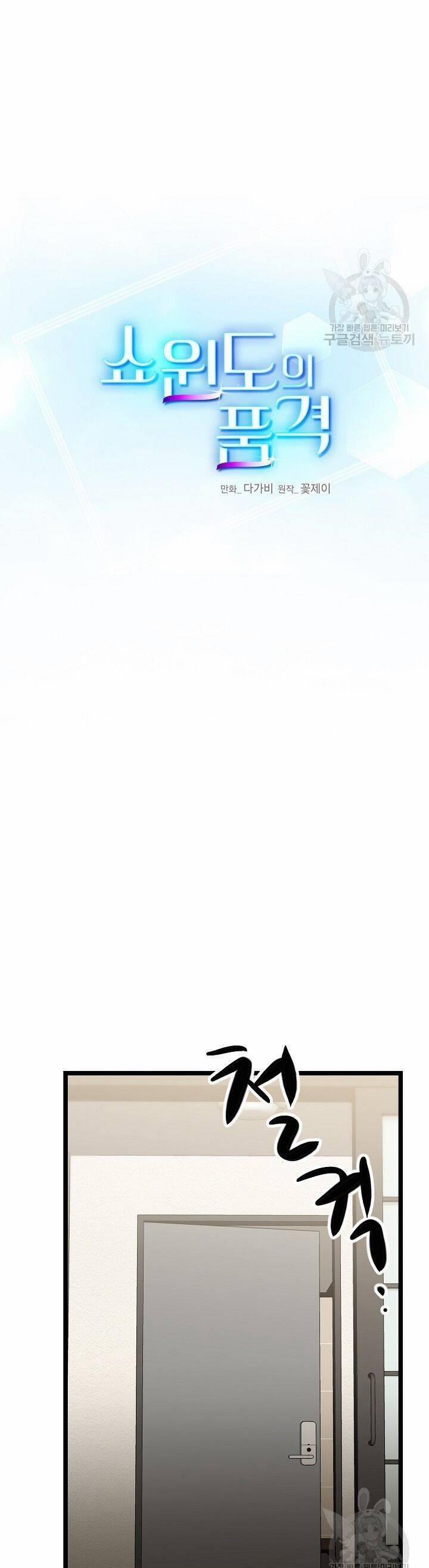 Giả Mạo Theo Phong Cách 109 trang 10