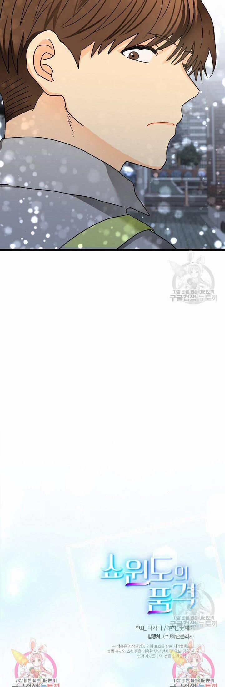 Giả Mạo Theo Phong Cách 113 trang 36