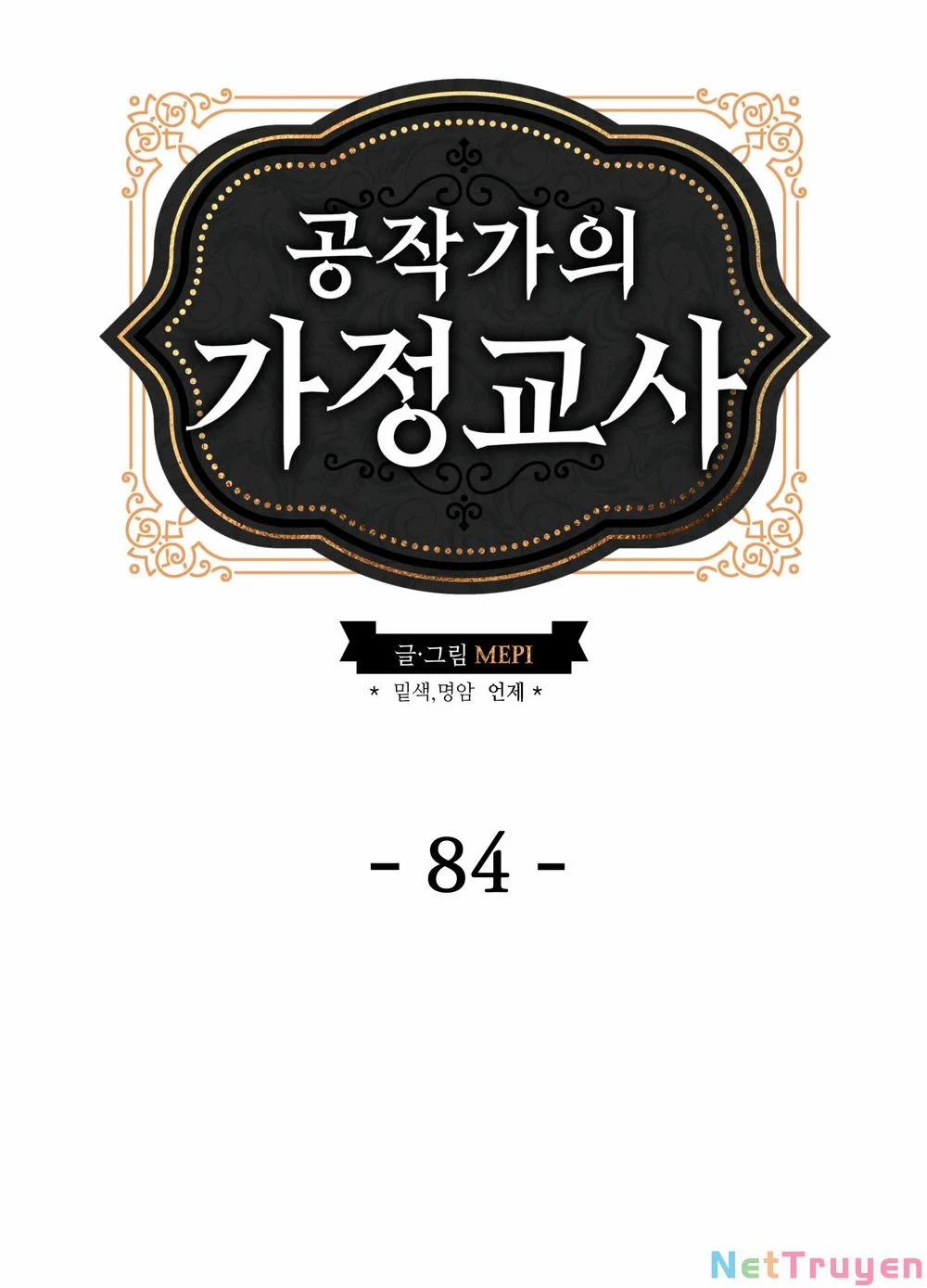 Gia Sư Của Công Tước 84 trang 27