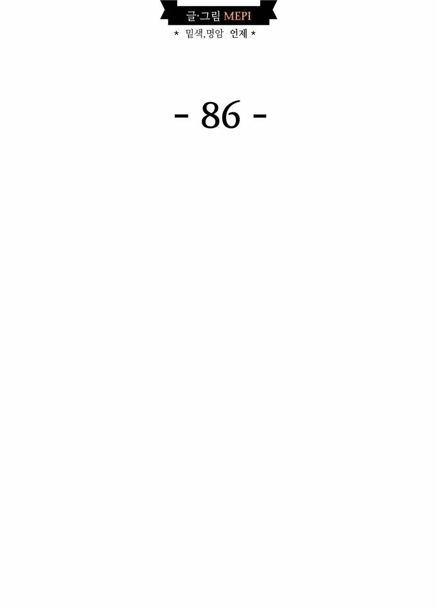 Gia Sư Của Công Tước 86 trang 10