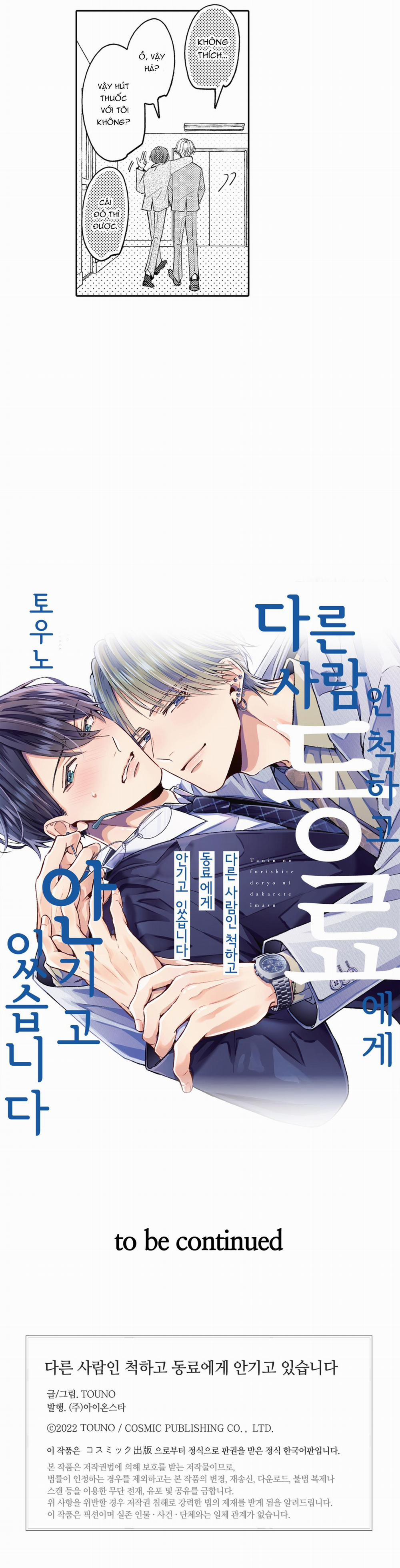 Giả Vờ Làm Người Khác, Tôi Bị đồng Nghiệp ôm 3 trang 10