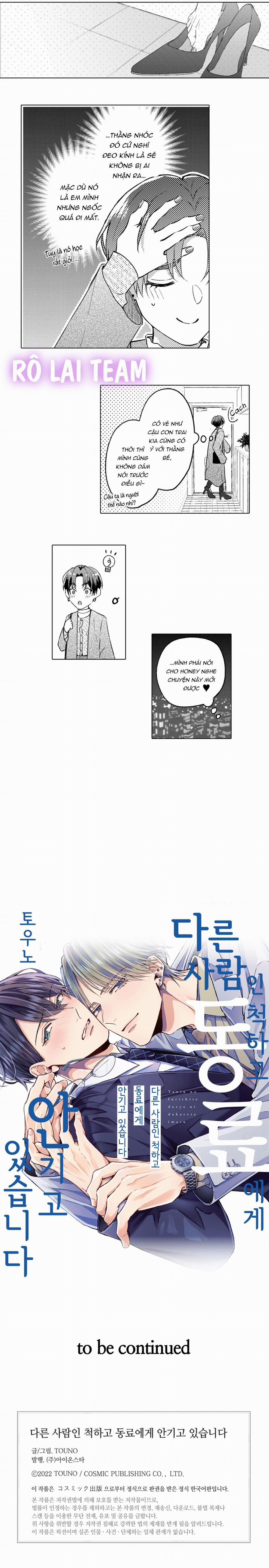 Giả Vờ Làm Người Khác, Tôi Bị đồng Nghiệp ôm 7 trang 7