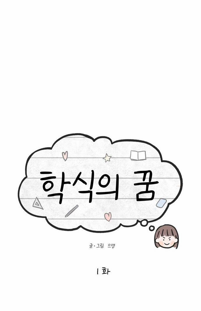 Giấc Mơ Học Thức 1.1 trang 6