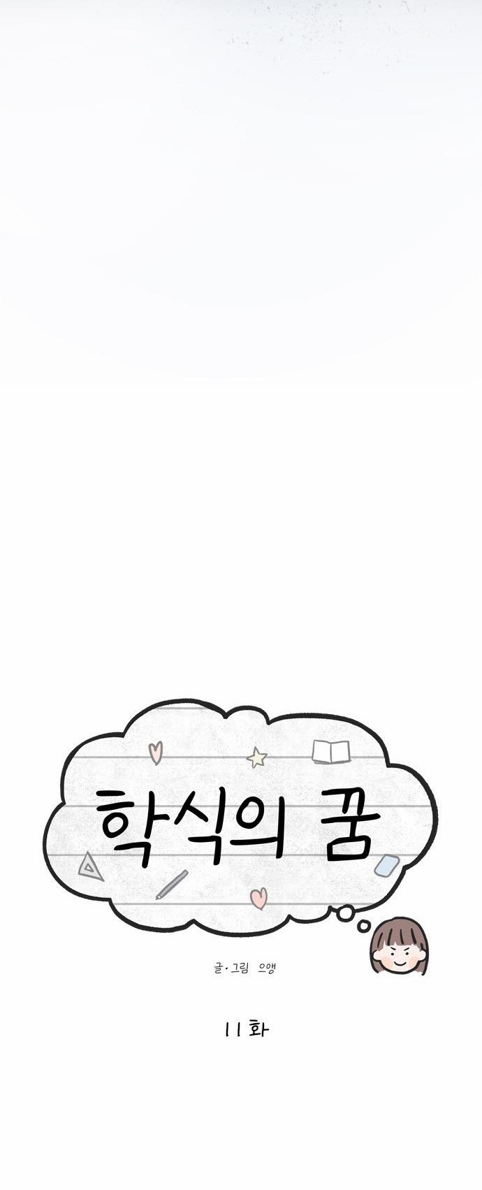 Giấc Mơ Học Thức 11.1 trang 44