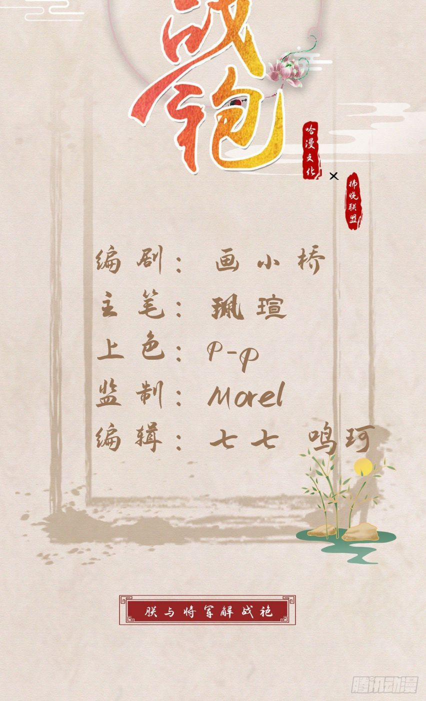 Giải Chiến Bào 14 trang 2