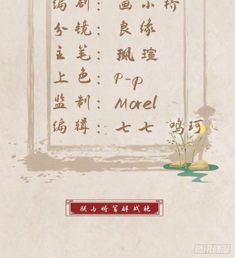 Giải Chiến Bào 17 trang 3