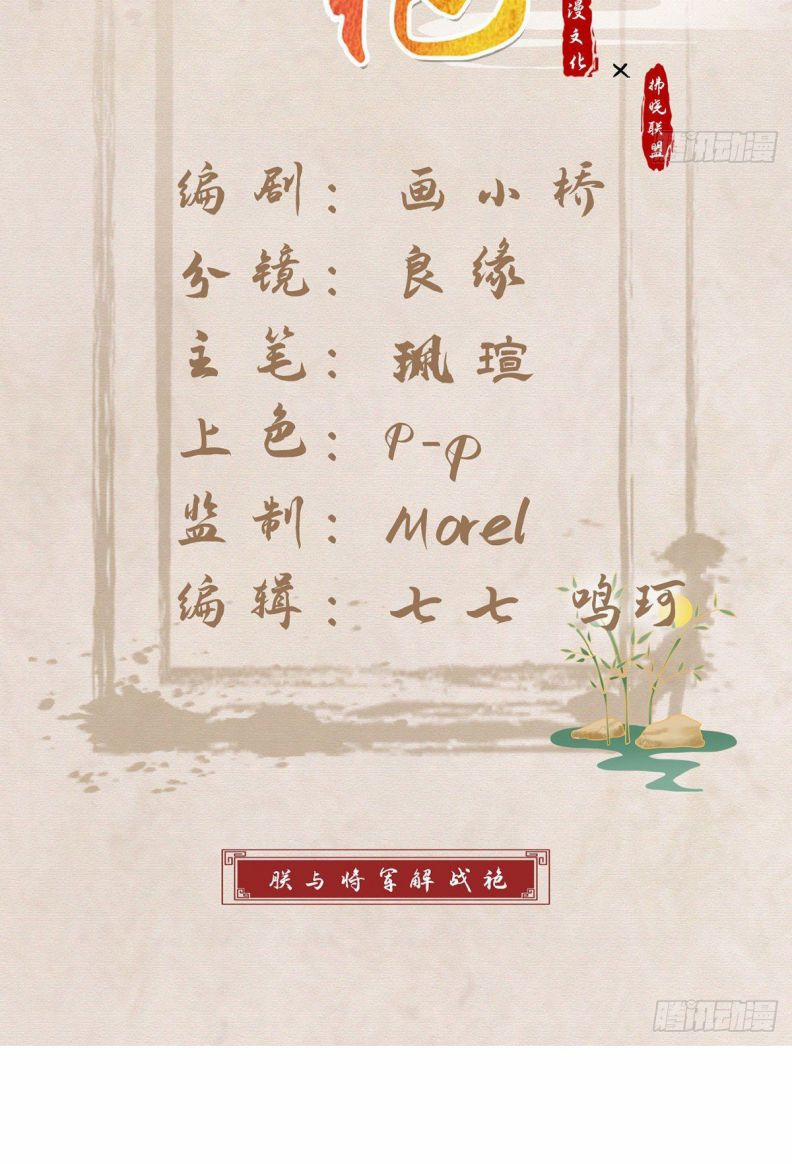 Giải Chiến Bào 19 trang 2