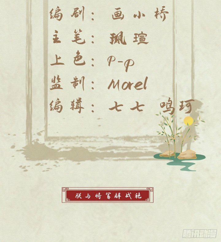 Giải Chiến Bào 2 trang 2