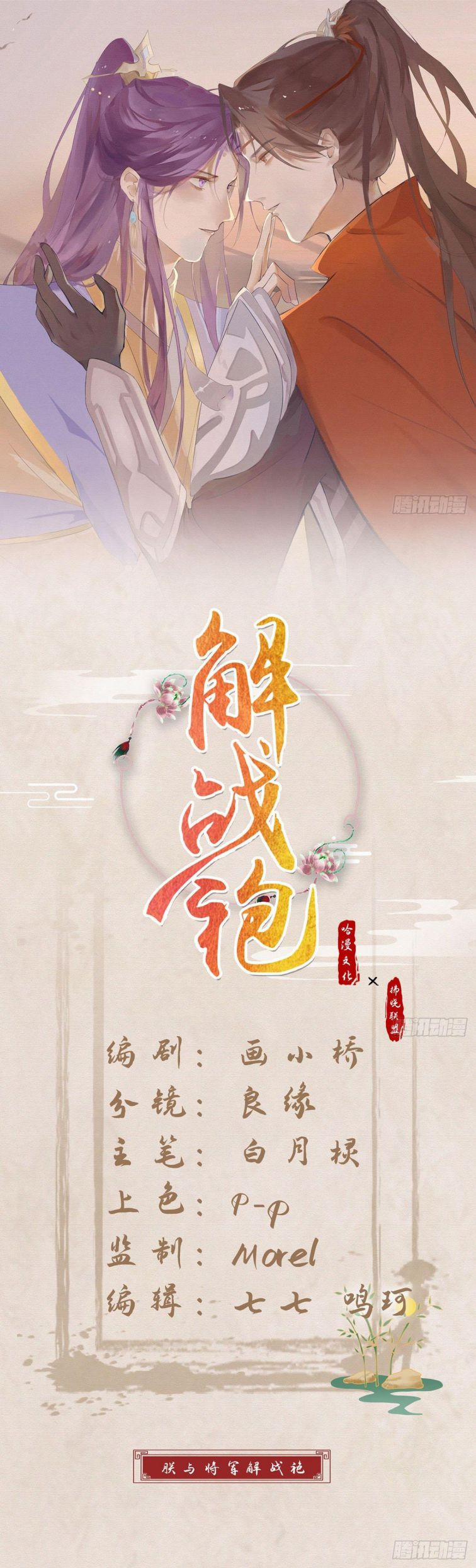 Giải Chiến Bào 20 trang 1