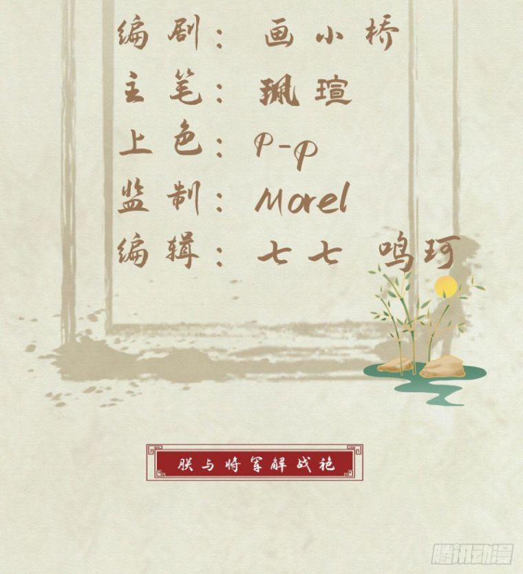 Giải Chiến Bào 3 trang 2