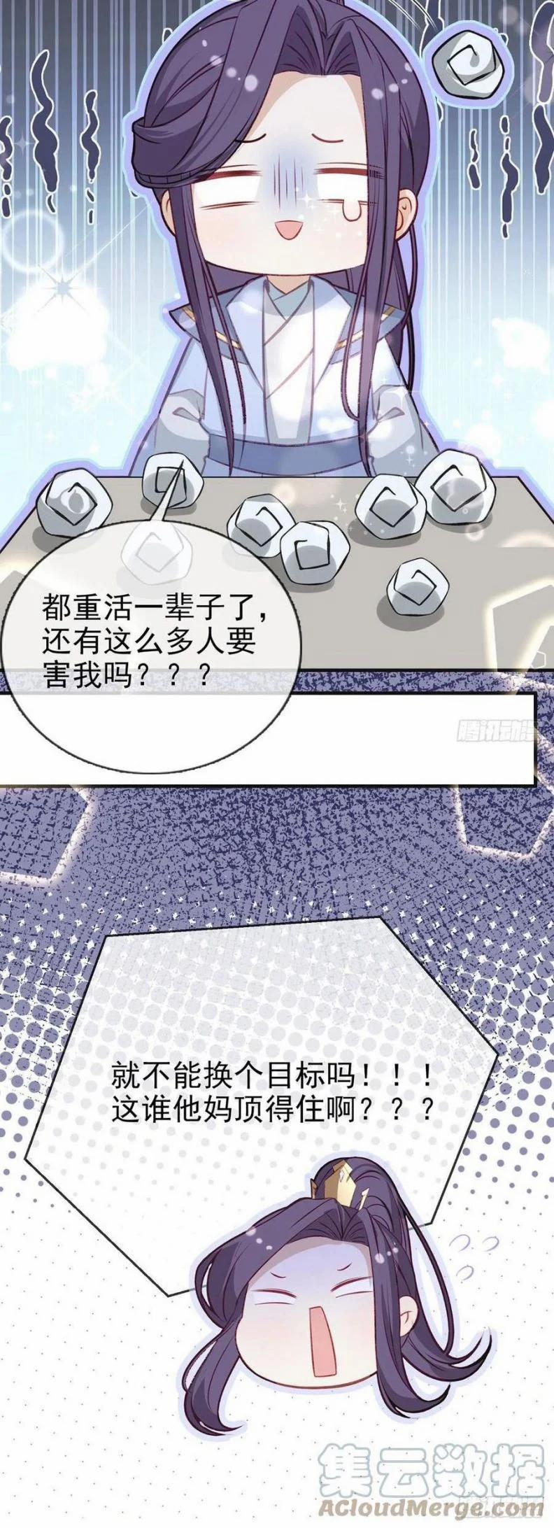 Giải Chiến Bào 31 trang 29