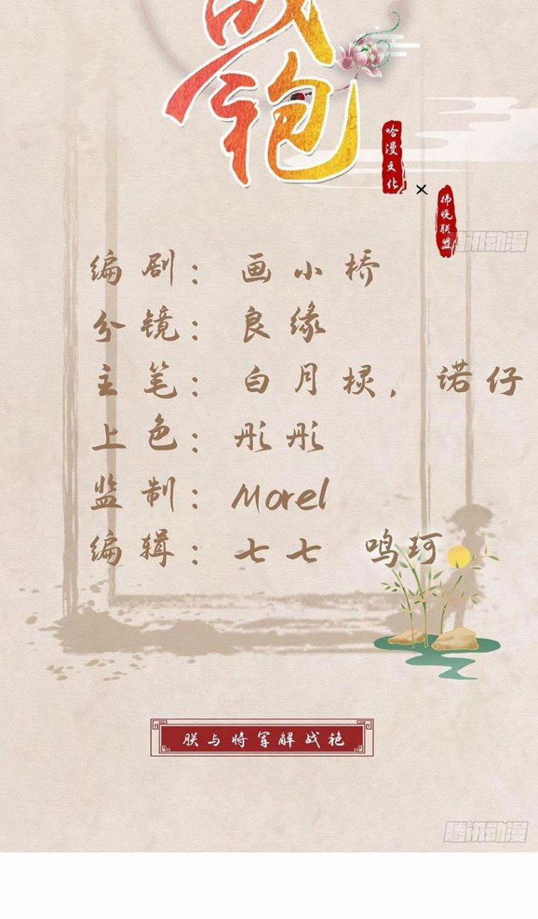 Giải Chiến Bào 35 trang 1