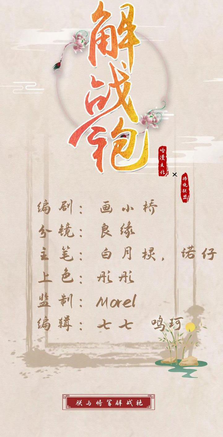 Giải Chiến Bào 37 trang 2