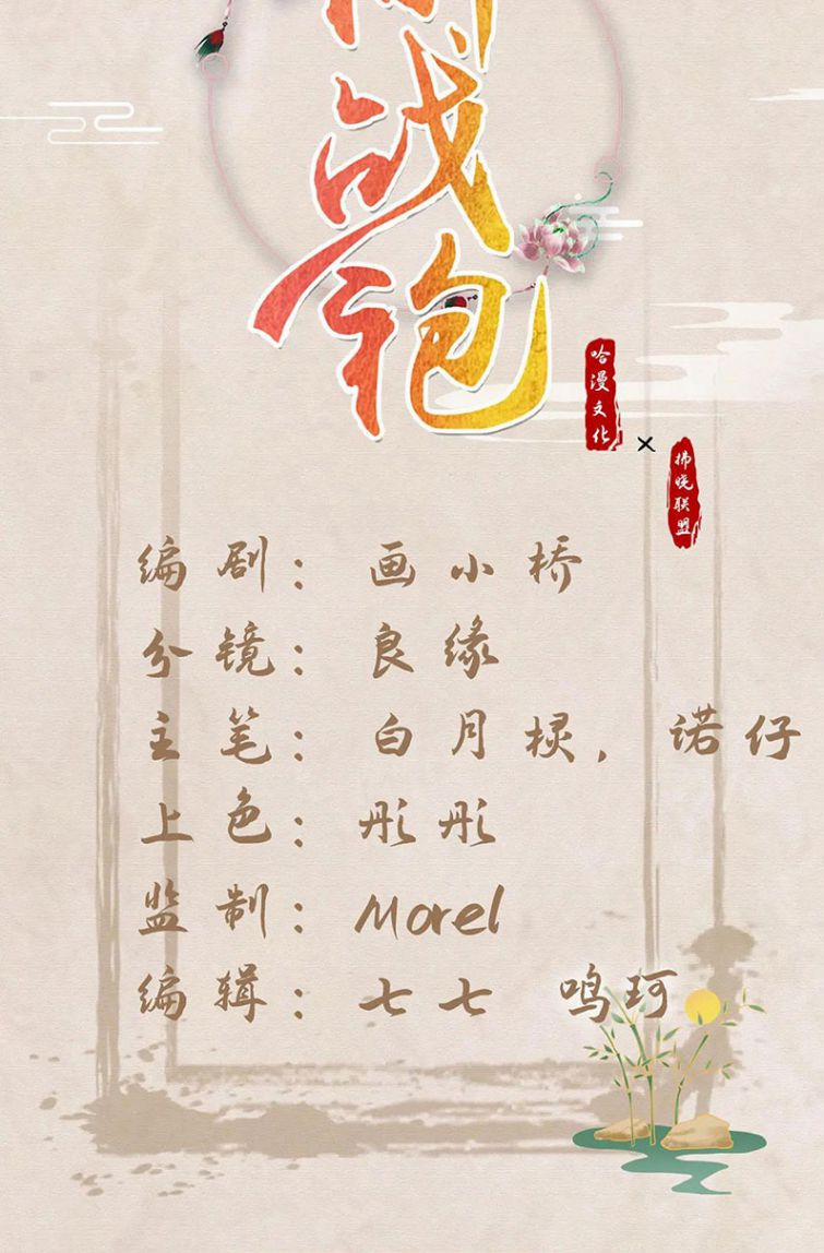 Giải Chiến Bào 38 trang 1