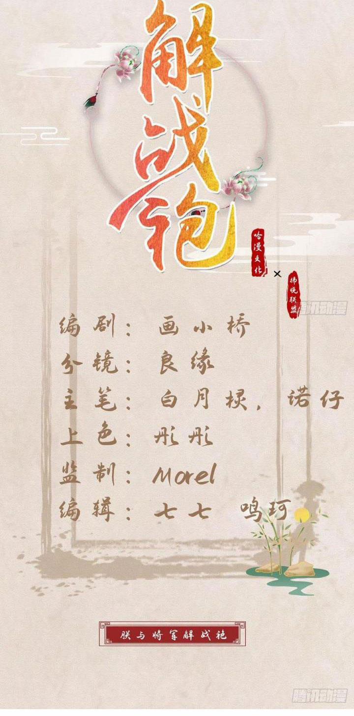 Giải Chiến Bào 39 trang 2