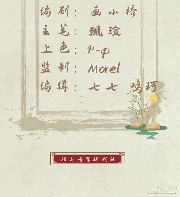 Giải Chiến Bào 4 trang 2