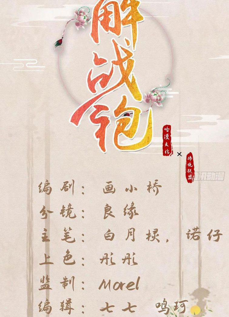 Giải Chiến Bào 41 trang 1