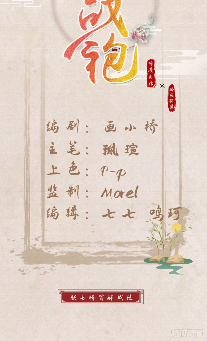 Giải Chiến Bào 5 trang 1
