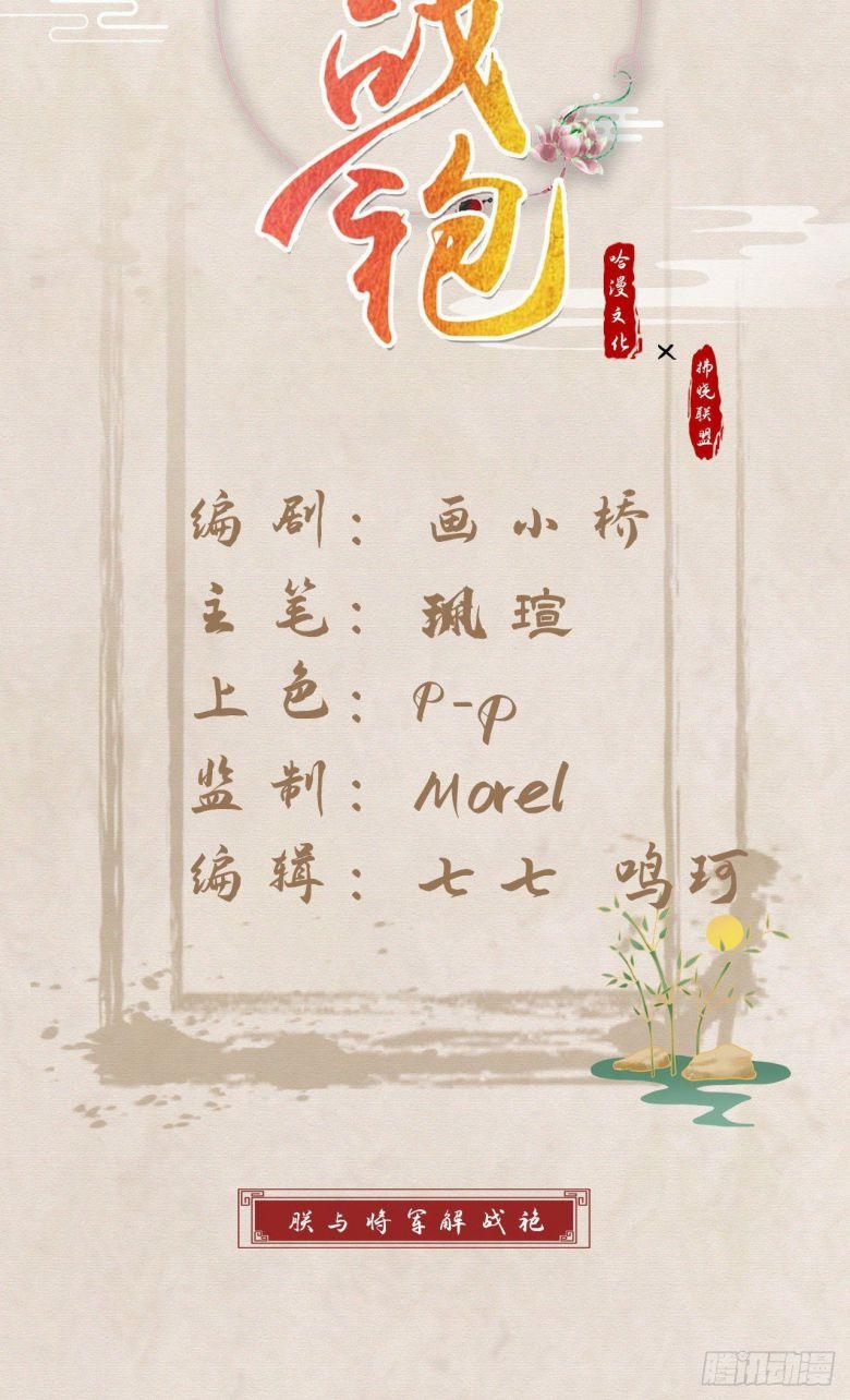 Giải Chiến Bào 6 trang 1