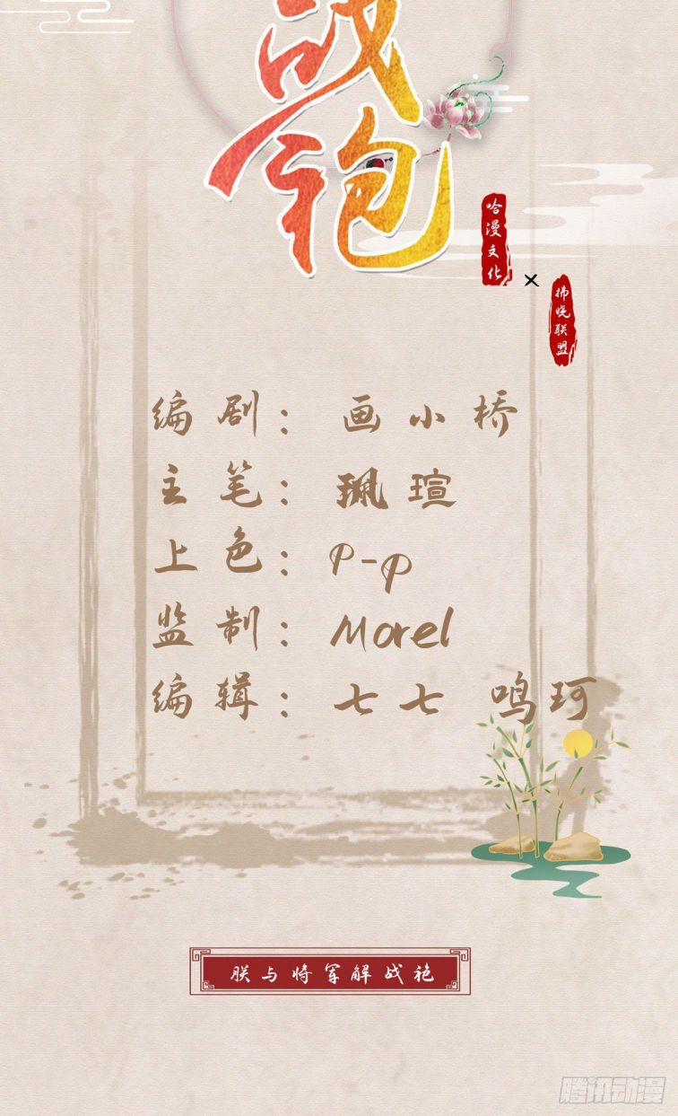 Giải Chiến Bào 7 trang 1