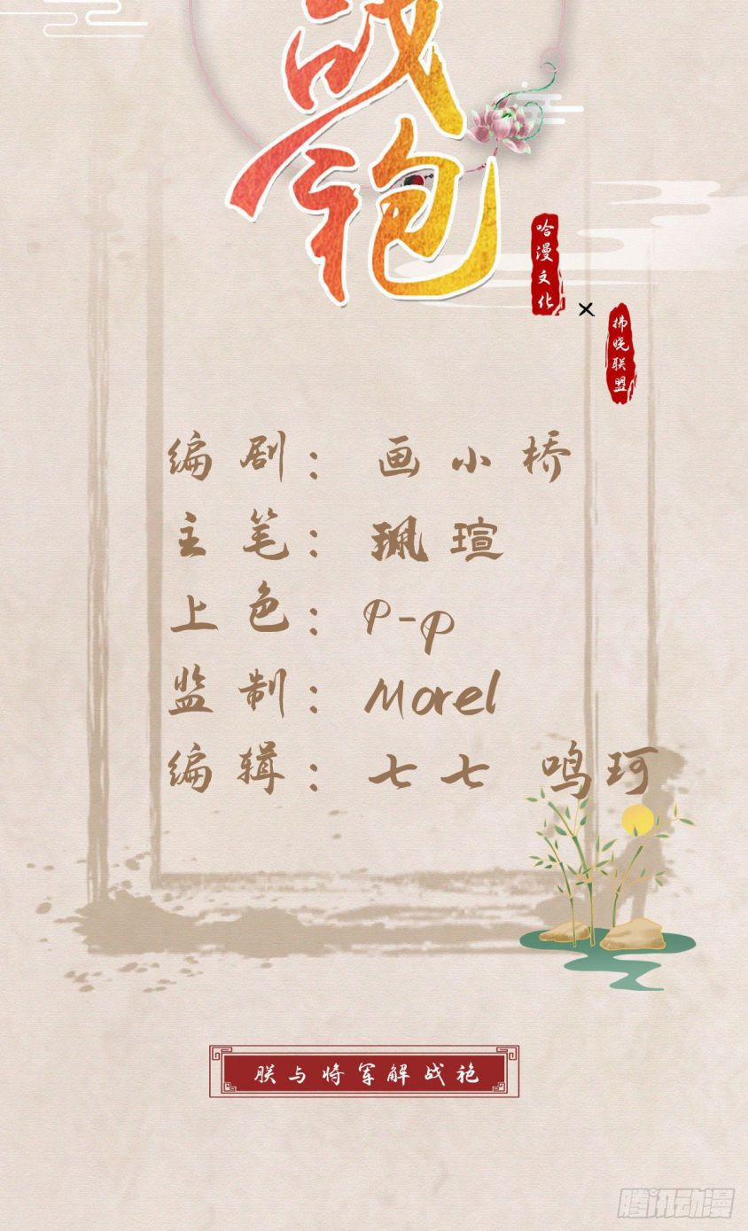 Giải Chiến Bào 9 trang 2