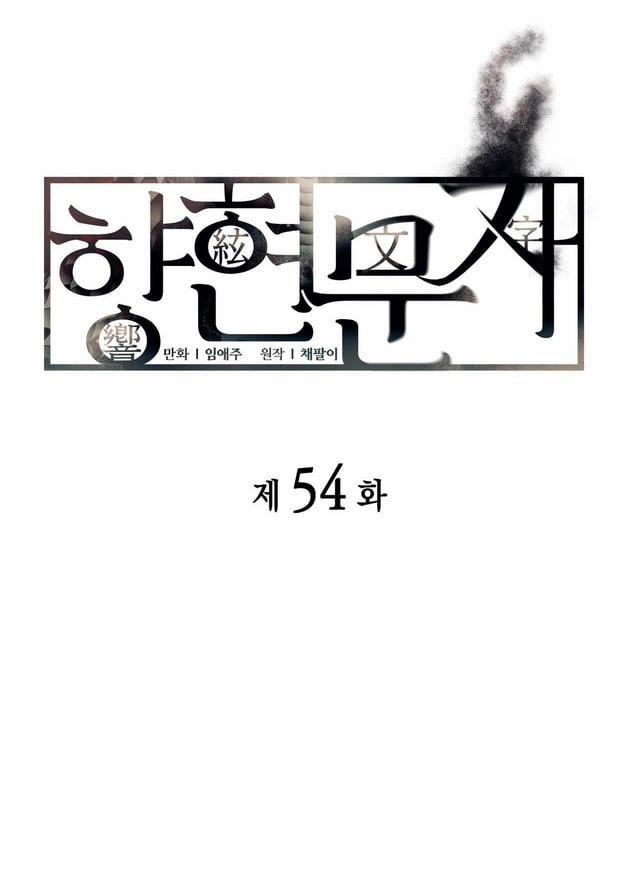 Giai Điệu Của Ngôn Ngữ 54 trang 19