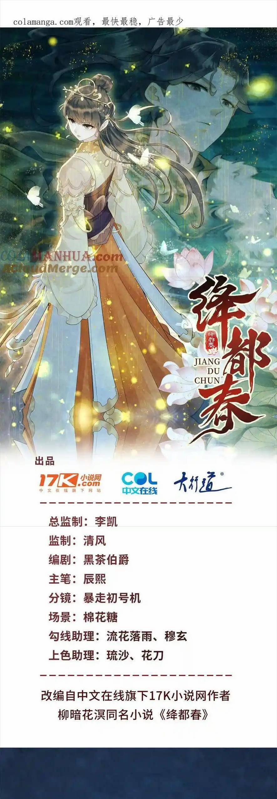 Giáng Đô Xuân 17 trang 0