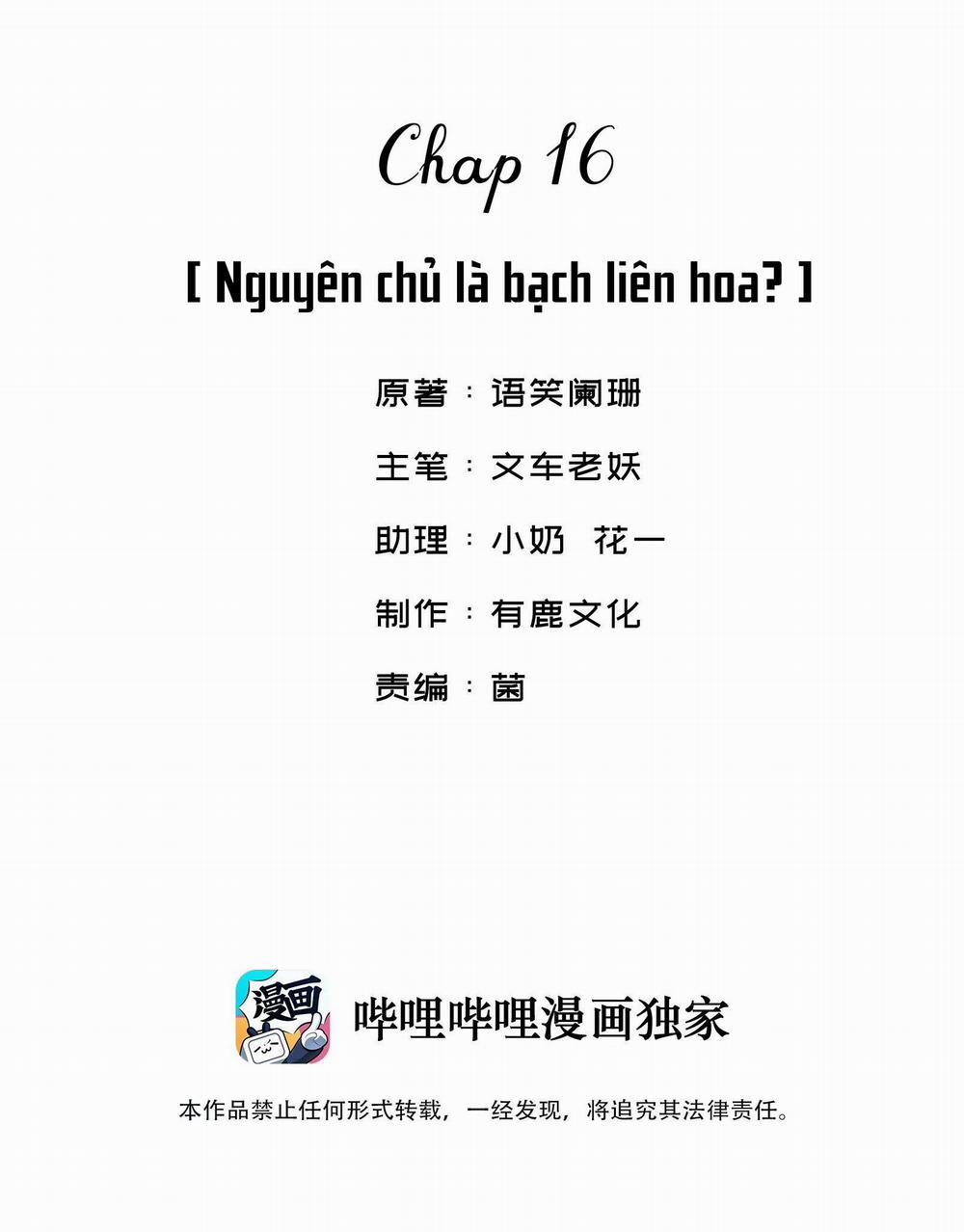 Giang Hồ Biến Địa Thị Kỳ Ba 16 trang 0