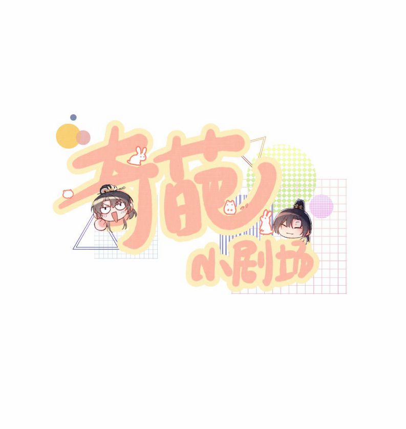 Giang Hồ Biến Địa Thị Kỳ Ba 50 trang 25