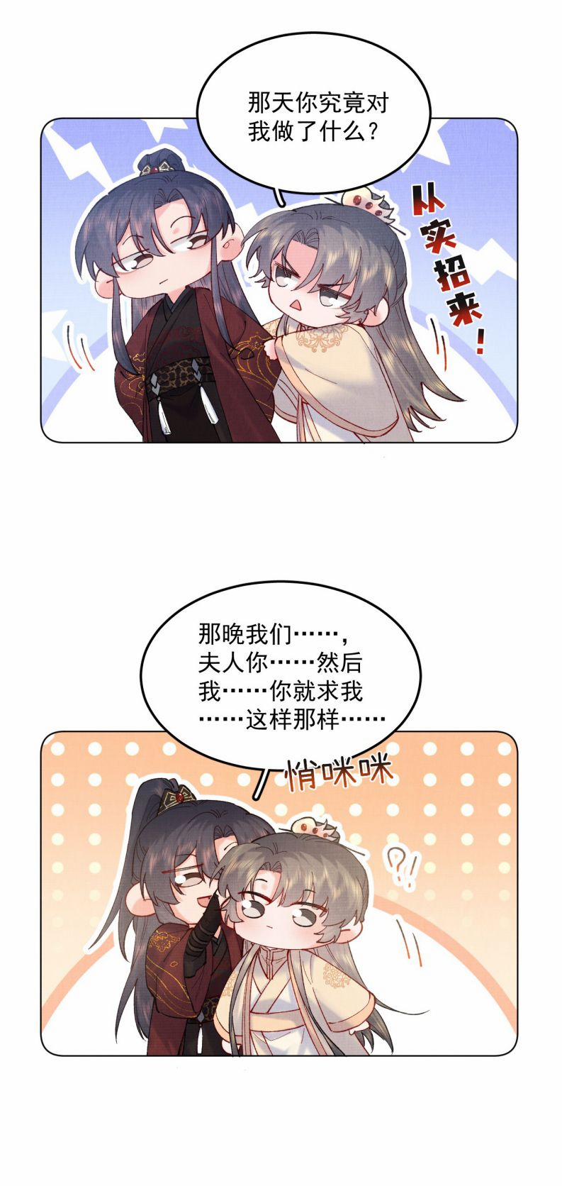 Giang Hồ Biến Địa Thị Kỳ Ba 50 trang 26