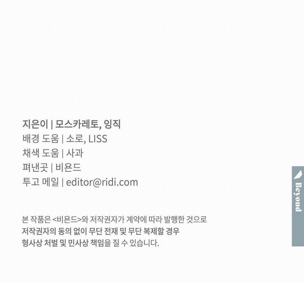 GIÁNG SINH – MERRY ON THE ROCK 4 trang 150