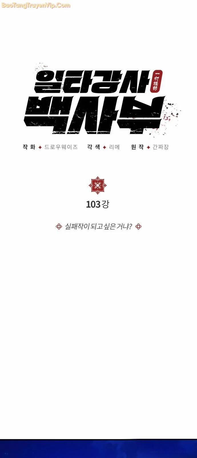 Giảng Sư Đứng Đầu, Baek Sư Phụ 103 trang 32
