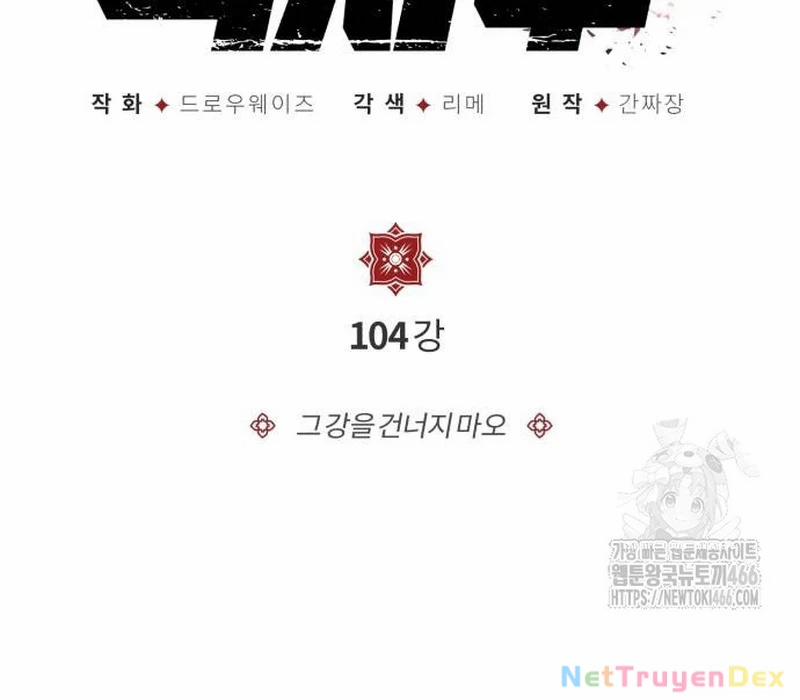 Giảng Sư Đứng Đầu, Baek Sư Phụ 104 trang 15