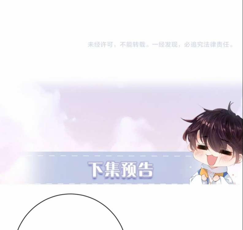 Giáo Bá Cửu Vĩ Hồ Theo Dõi Ta Lúc Sau 35 trang 61