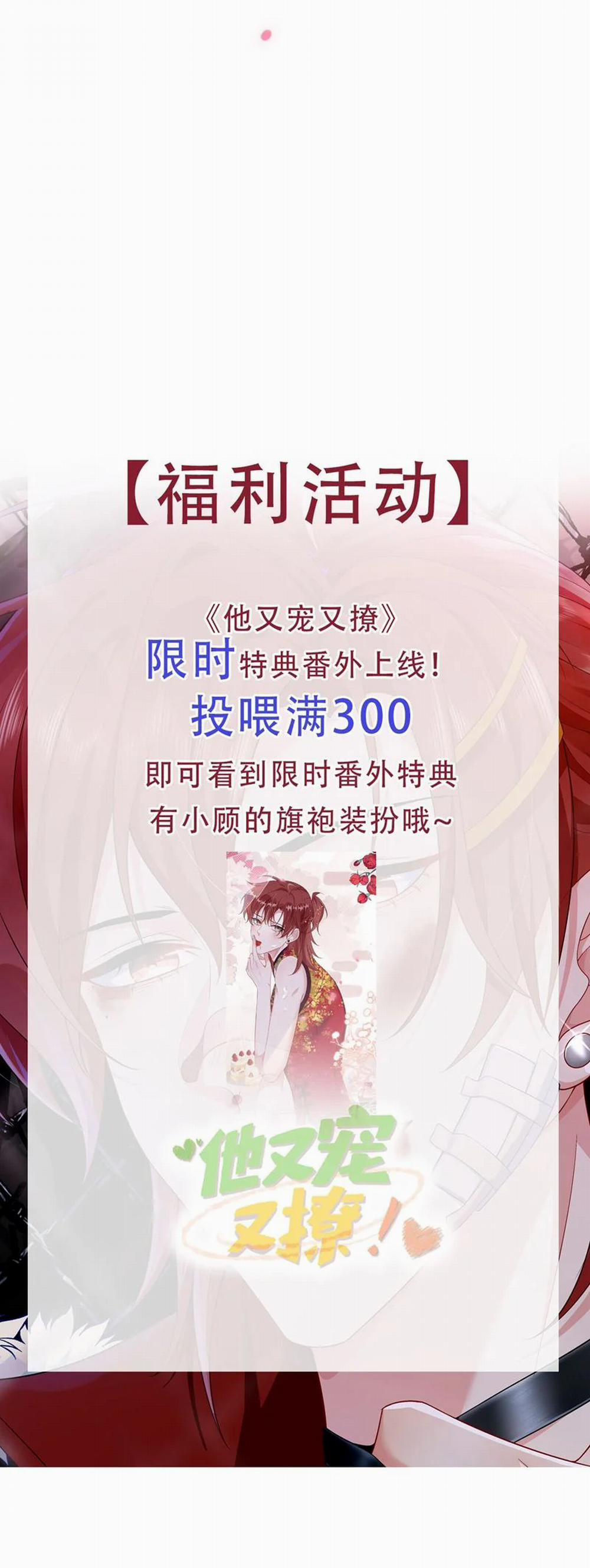 Giáo Bá Là Một Tên Yêu Tinh 102 trang 33