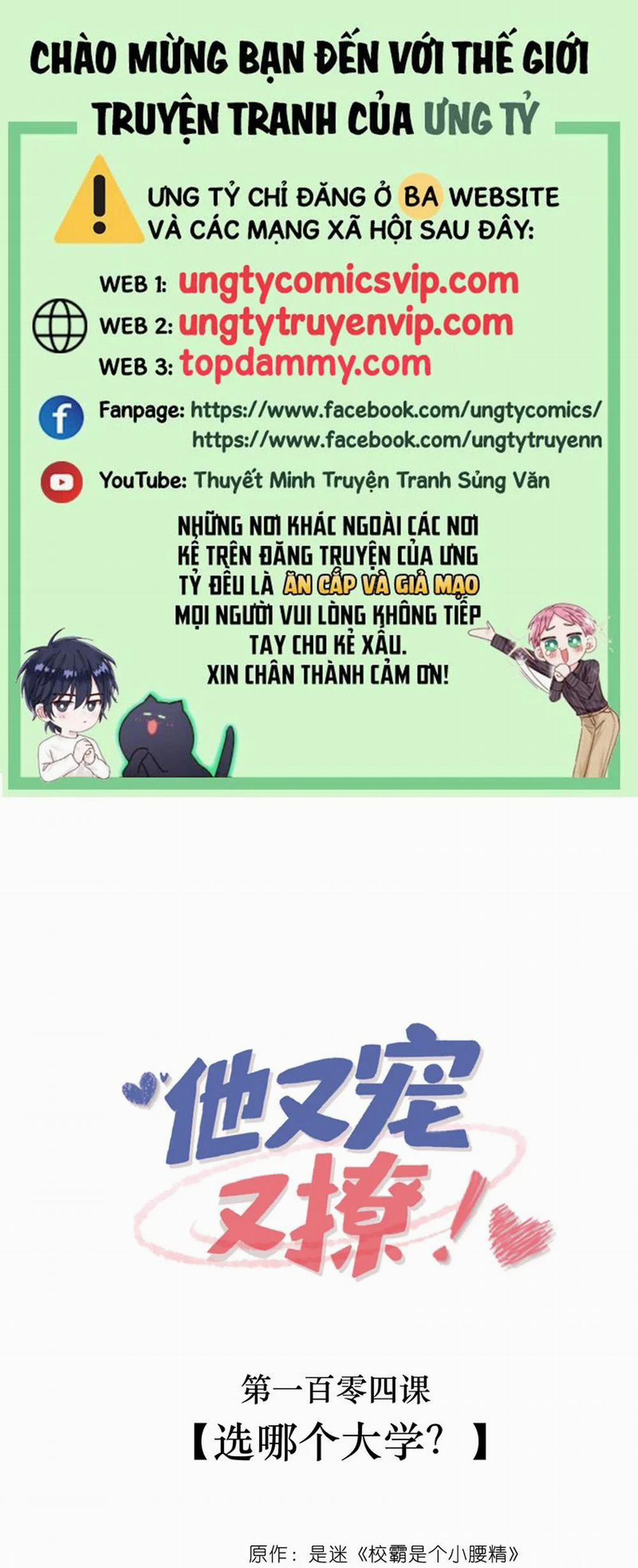 Giáo Bá Là Một Tên Yêu Tinh 104 trang 0