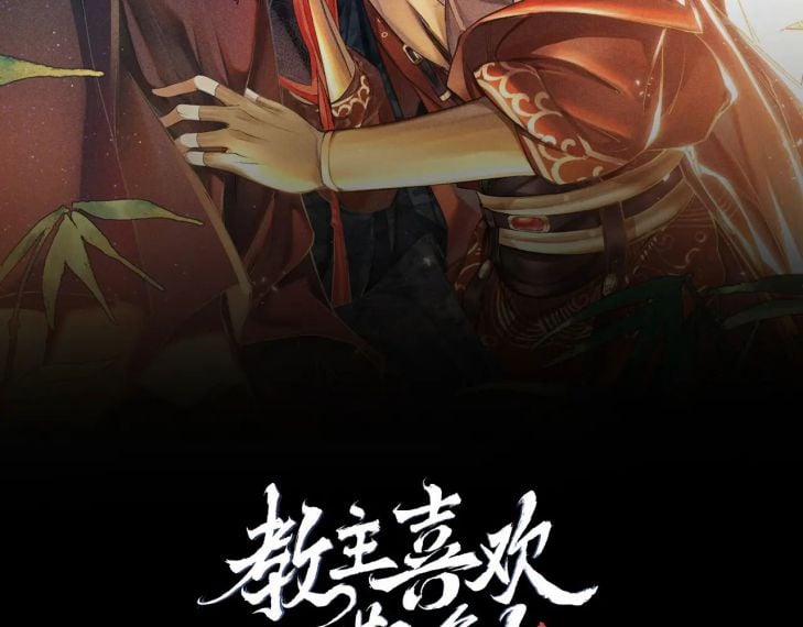 Giáo Chủ Thích Bắt Nạt Người 17 trang 1