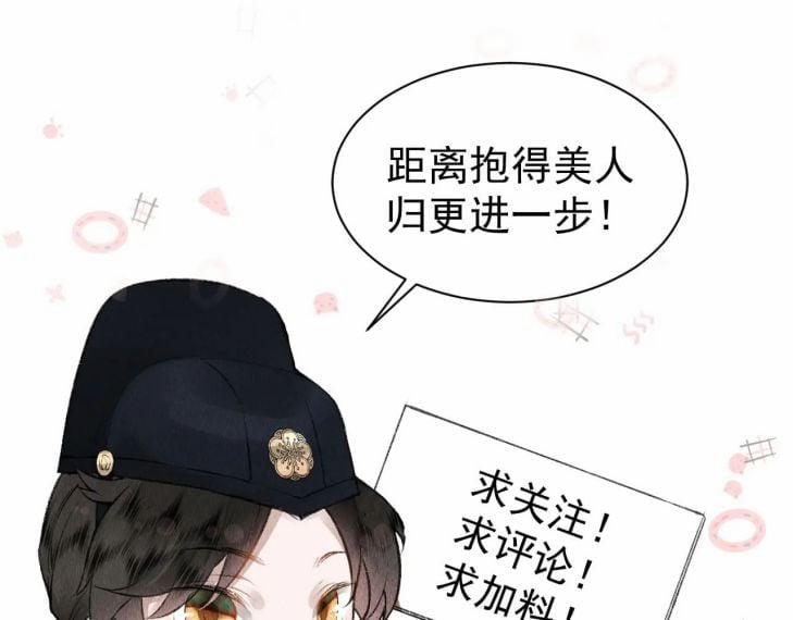 Giáo Chủ Thích Bắt Nạt Người 17 trang 51