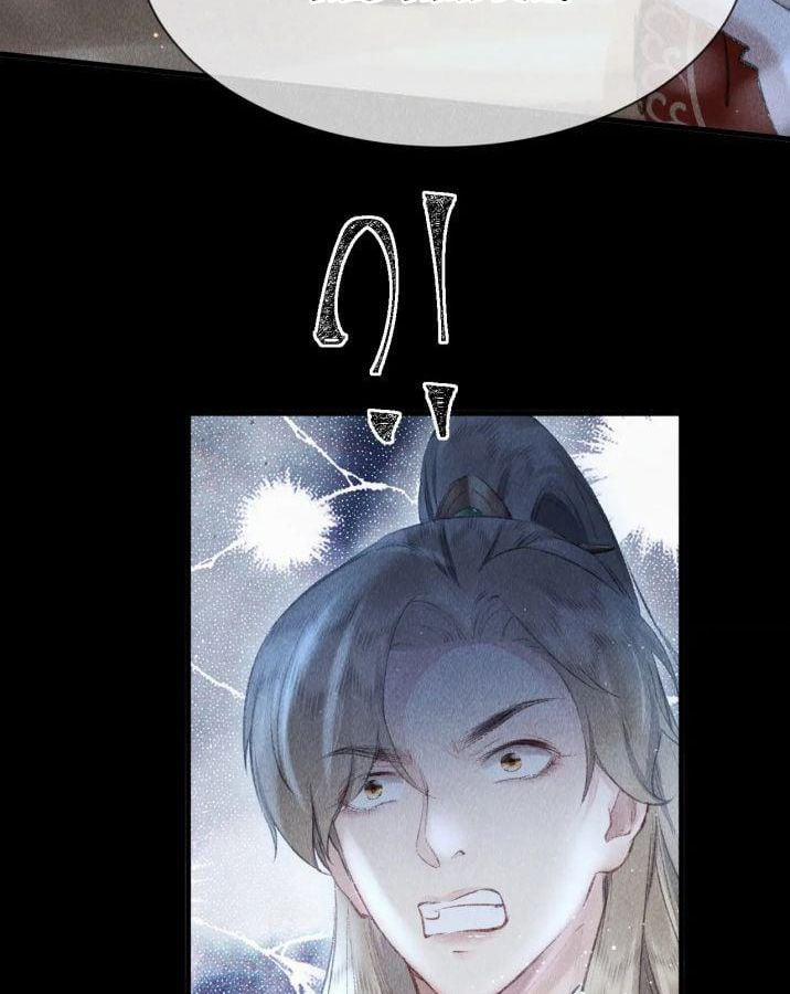 Giáo Chủ Thích Bắt Nạt Người 18 trang 19