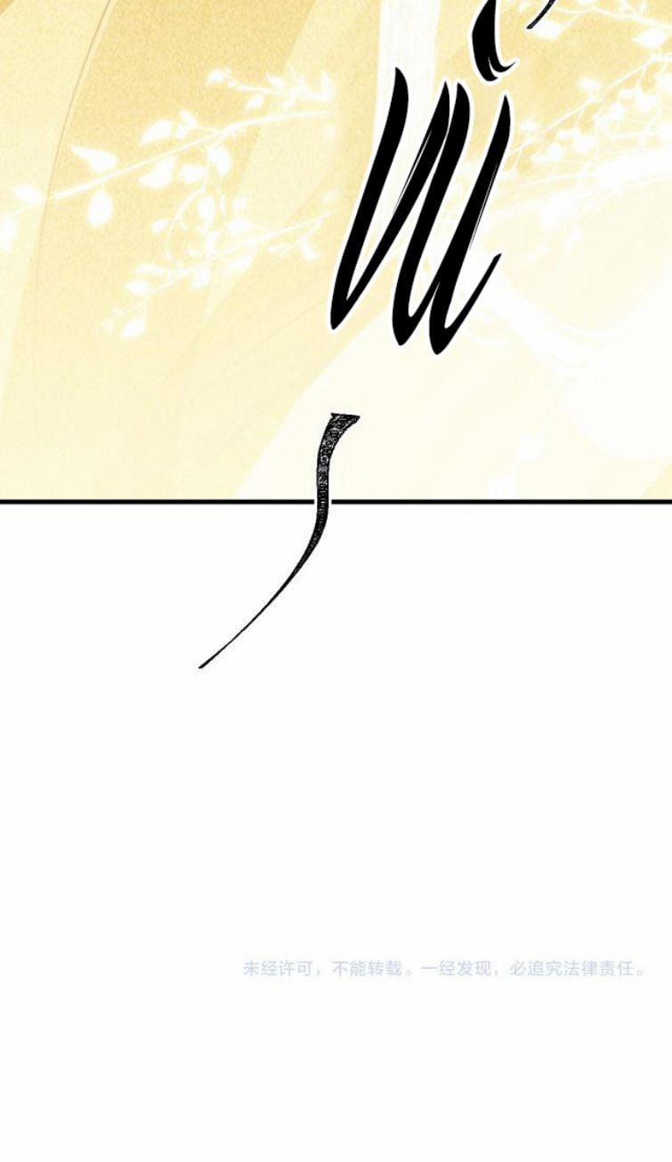 Giáo Chủ Thích Bắt Nạt Người 2 trang 33