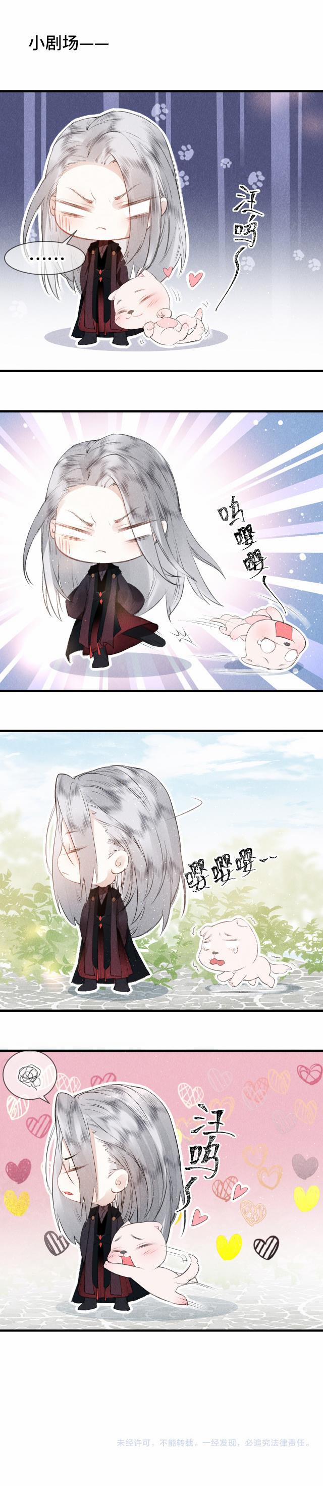 Giáo Chủ Thích Bắt Nạt Người 5 trang 29