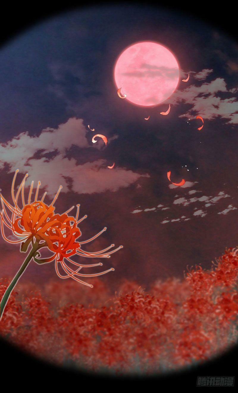 Giáo Chủ, Thỉnh Dùng Đao 0 trang 8