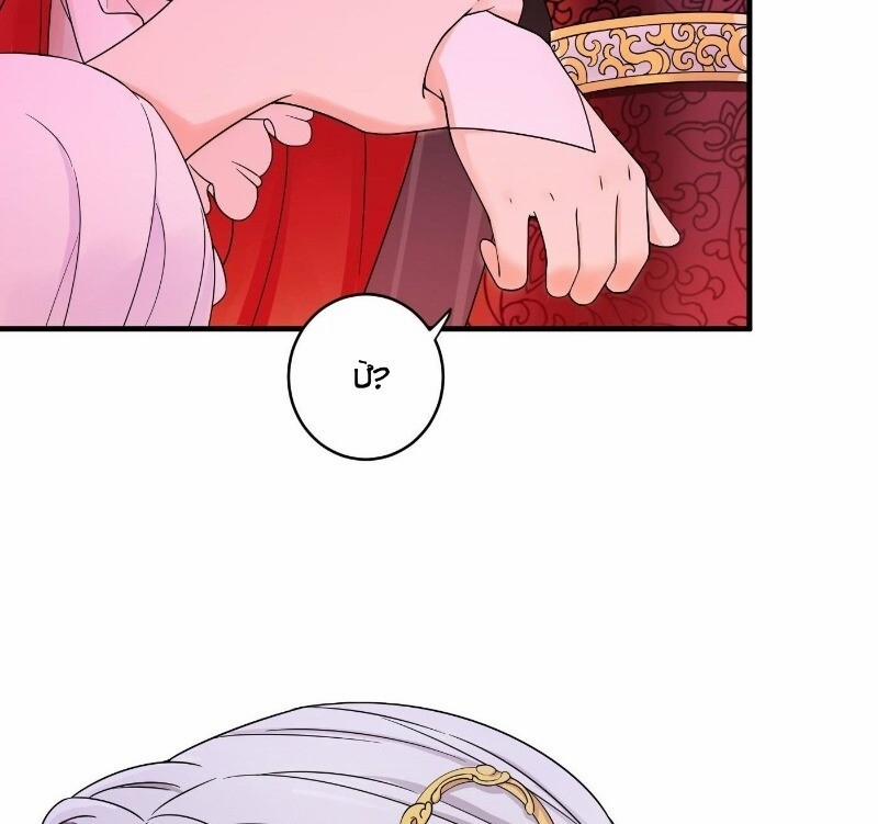 Giáo Chủ, Thỉnh Dùng Đao 8 trang 48