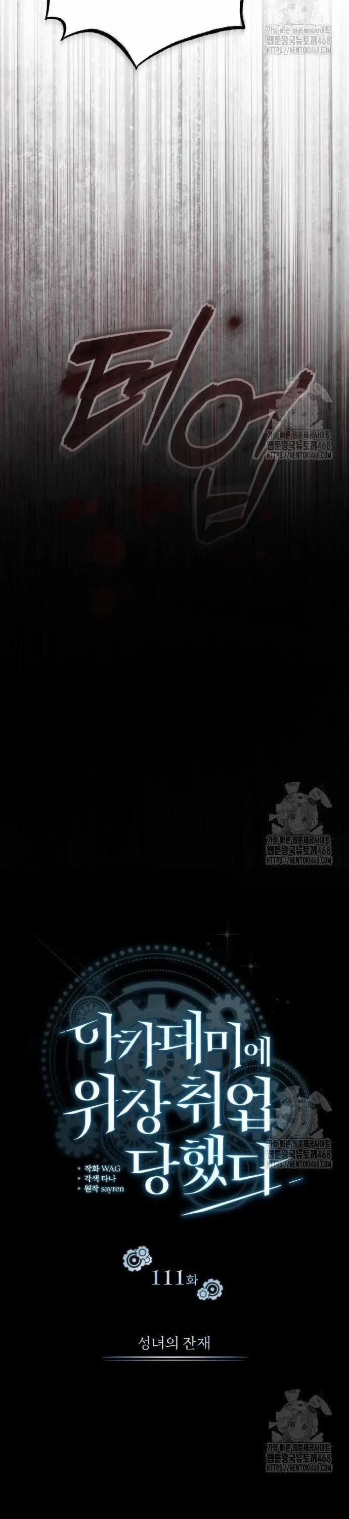 Giáo Sư Gián Điệp 111 trang 31