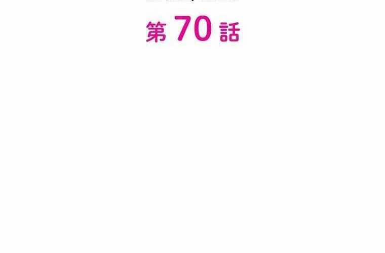Giáo Viên Ác Quỷ Saiko 70 trang 14