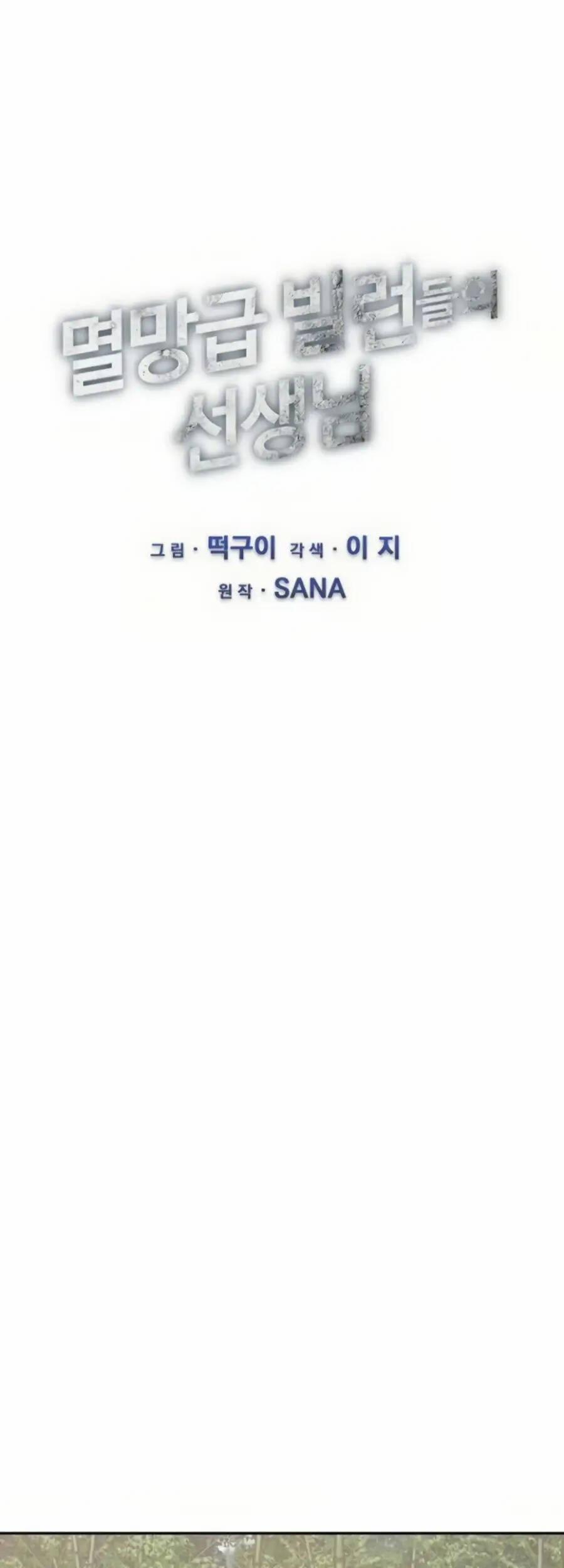 Giáo Viên Của Những Nhân Vật Phản Diện 15 trang 5